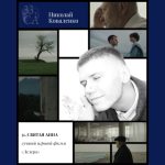 Святая Анна